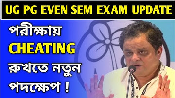 UG PG EVEN SEM EXAM BIG UPDATE😲|west bengal university exam|makaut calcutta university wbsu nbu exam