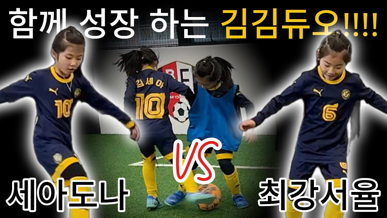 함께 성장하는 영원한 듀오 '김김듀오' [with 구미REVE]