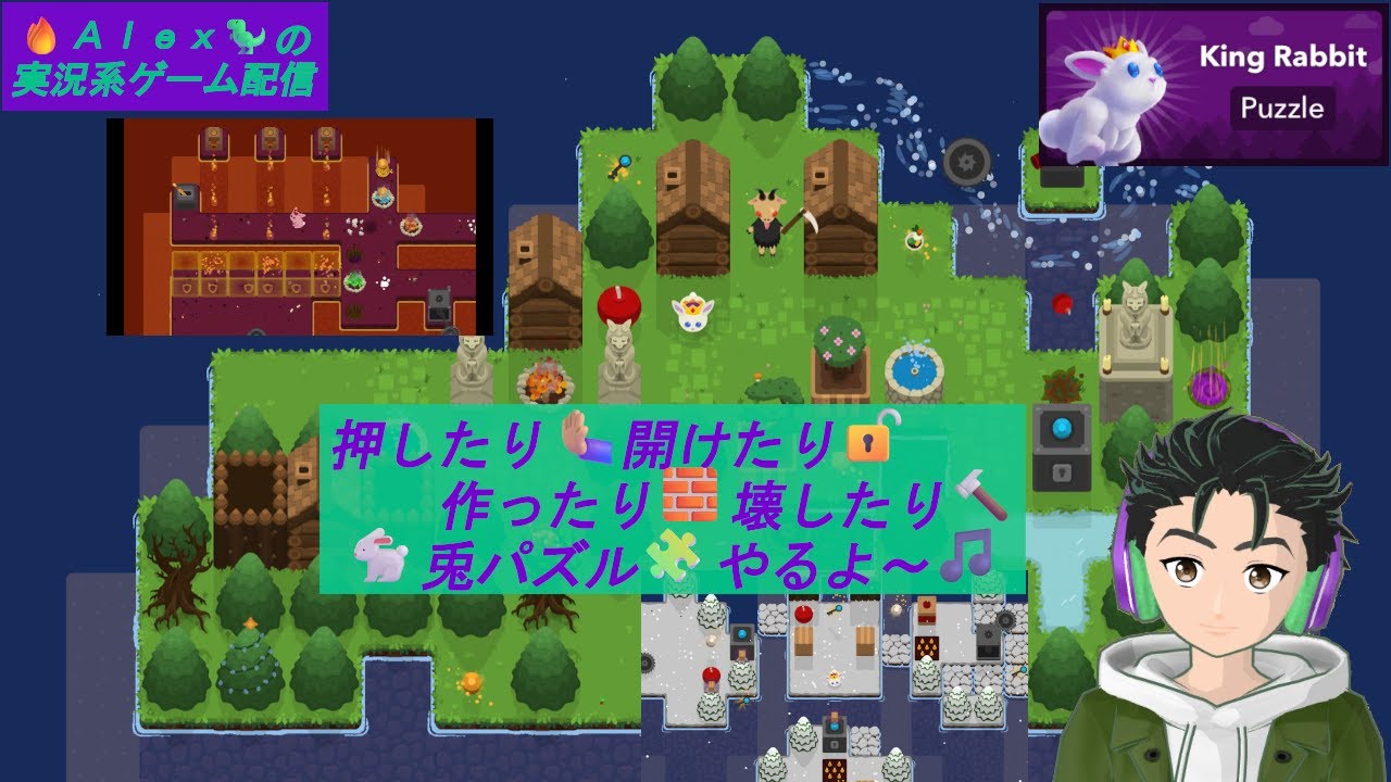🔥Alex🦖の実況系Game配信【King Rabbit - Puzzle #1】やるよ～♪ - YouTube