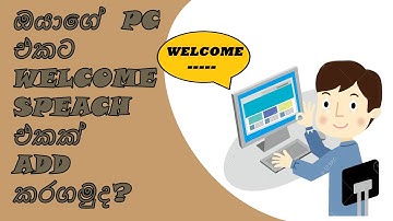 How to add welcome speech in windows 10 pc | sinhala