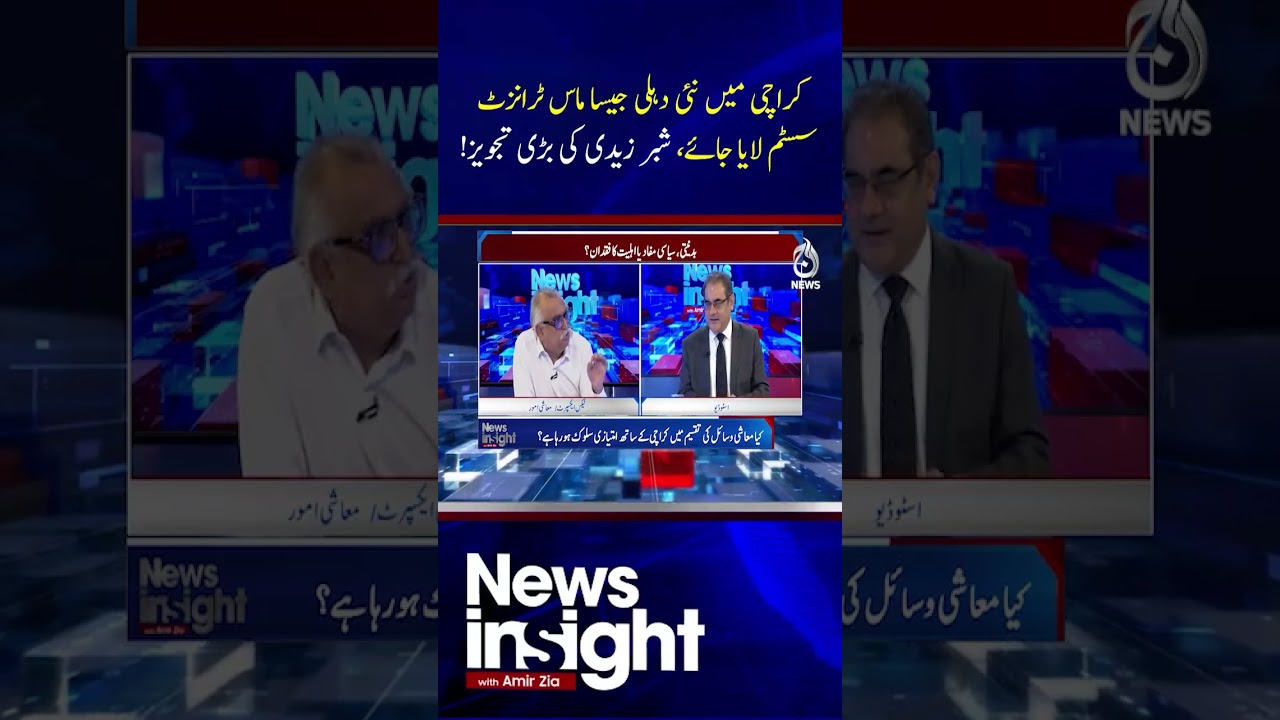Shabbar Zaidi Proposes Delhi-Style Mass Transit System for Karachi