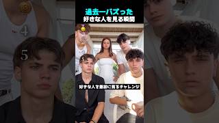 過去一バズった ! ? 好きな人を見る瞬間 TOP5