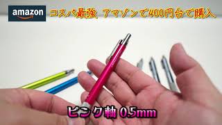 【文房具紹介】トンボ鉛筆 MONO モノグラフ Zero の商品紹介です。