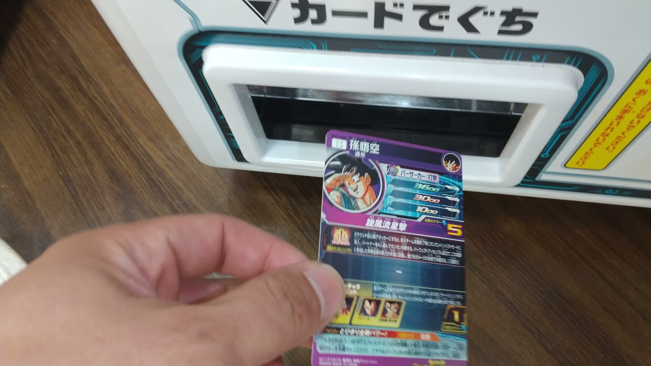 充実の品 スーパードラゴンボールヒーローズ 孫悟空 Bm 11 Asec パラレル ドラゴンボール Raffles Mn