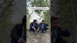 Muskan Mam 😂 कब बोलेगी 🤣 #comedy #shorts #video #trending #networkmarketing #explore #memes