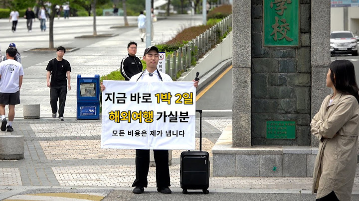 모르는 사람과 즉흥 해외여행