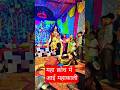माता के जागरण में झांकी बनाकर आई माता काली  की और काली के कदमों में आगे भोलेनाथ मां क्रोध में आई