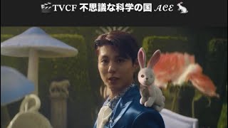 [ACE BED]（日本語字幕） 🎬𝐓𝐕𝐂𝐅 ふしぎな科学の国 𝓐𝓒𝓔 🐇   박보검 パクボゴム