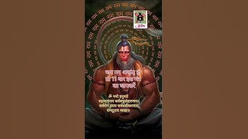 जब मन अशांत हो तो 11 बार इस मंत्र काजापकरें#viral#upay#shorts #hanuman #shortsfeed #trendingshorts
