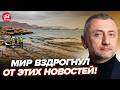 ⚡АУСЛЕНДЕР: У берегов Ирана ЖУТКОЕ! Это уже КАТАСТРОФА. Слили СТРАШНОЕ ВИДЕО в сеть@sergey_auslender