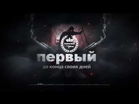 до конца своих дней. Kla$. Kla$. до конца своих дней 1. 1 klas до конца.