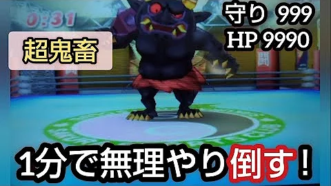 妖怪ウォッチ真打最強の黒鬼を倒す 妖怪ウォッチ真打最強の黒鬼を倒す