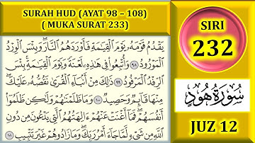 مطالعه قرآن جز 12: سوره هود (آیه 98 - 108) / صفحه 233.