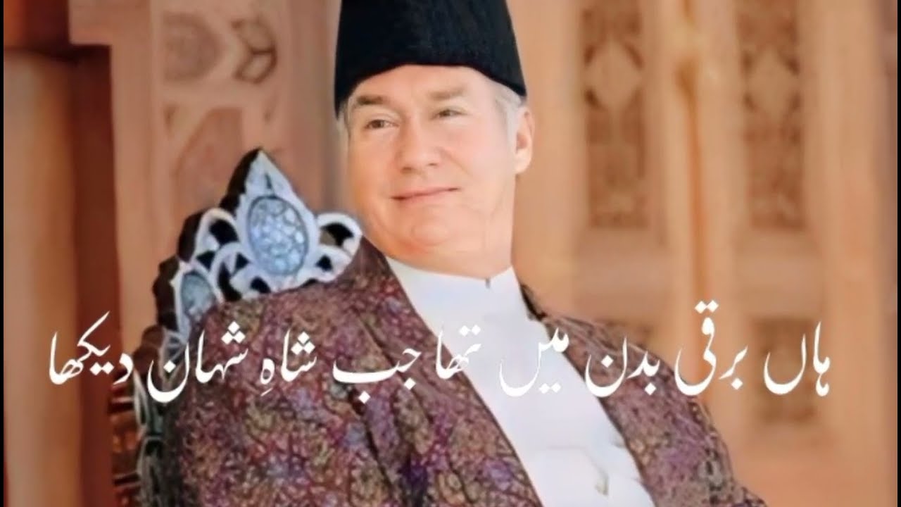 | Arif ne Suno Dil Mai,|Prof Alama Nasir Udin Hunzai|