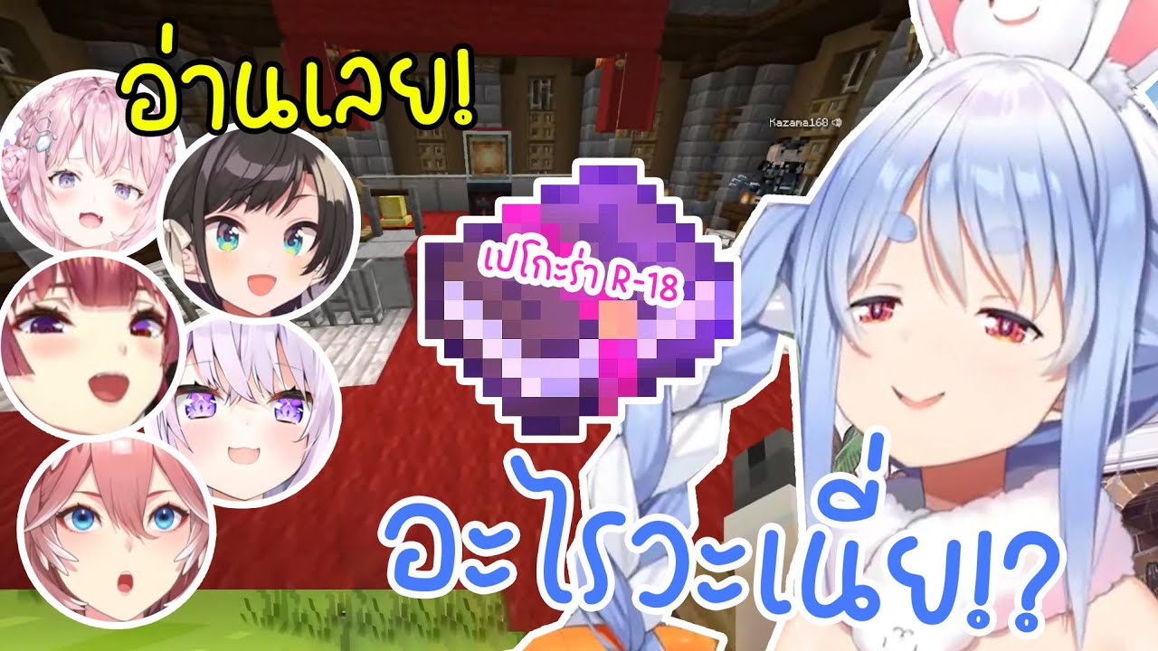 [Hololive ซับไทย] Pekora ถึงกับไปไม่เป็น หลังได้อ่านหนังสือของตัวเอง ที่เหล่าเมมเบอร์รวมหัวกันเขียน!