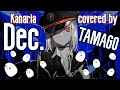 Dec. Kanaria Covered by たまごちゃん