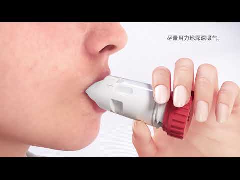 Come utilizzare il video Turbuhaler in cinese (AstraZeneca)