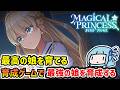 【まじかる☆プリンセス】親の財布からお金を盗んだり空き巣をして成長する圧倒的に好評のプリメフォロワーな育成ゲーム【VOICEROID実況】