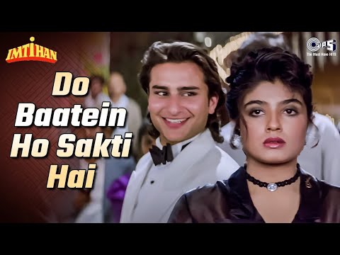 दो बाते हो सकती है ll स्वर  श्याम कुमार मौर्या ll रोमांटिक सॉन्ग आप लोग के लिए