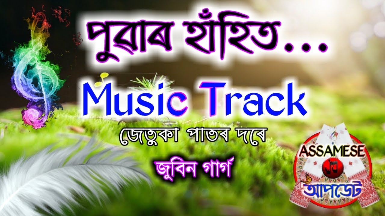 Puwar Hahit Karaoke Jubin Garg Jetuka Pator Dore Assamese karaoke