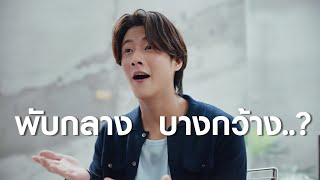 Download lagu พักกวาง บางก้าง? คืออะไร? | Samsung