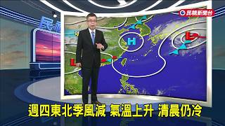March 25, 2026, Thursday: Northeast monsoon weakens, temperatures rise, but it's still cold in th...