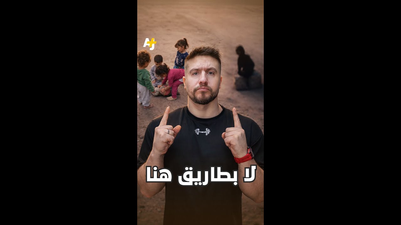 لا بطاريق هنا