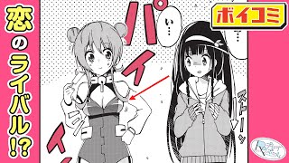 ジャンプ漫画 ぼくたちは勉強ができない 筒井大志が描く少しフシギな青春ラブコメ 未来から来た少女の目的は Reプレイボール 前編 ジャンプ ボイスコミック Youtube