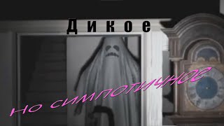 Карлсон-Призрак в DEMONOLOGIST / CONTENT WARNING