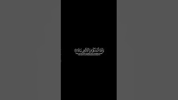 ﴿ أَلَمْ تَرَوْا كَيْفَ خَلَقَ اللَّهُ سَبْعَ سَمَاوَاتٍ طِبَاقًا﴾ : سورة [ نوح: 15]ل[ 20]