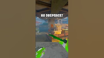 🔴Новый OVERPASS в КС 2 #cs2 #кс2 #csgo