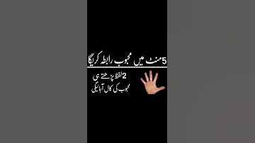 Kisi Ko Apna Deewana Banane Ka Wazifa Kisi Ko Apna Karne Ka Wazifa Mohabbat Ka Wazaif 03076691076 