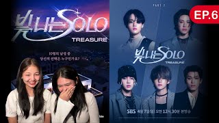 REACTION TREASURE Shining Solo EP.6 | ใครเสียอาการสุด ตอบเลยว่าคนดูค่ะ !!!