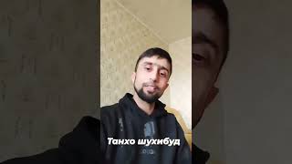 Умар Шов гапои нав #таджикистан #Куляб