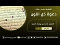 1 التعليق على رسالة دعوة ذي النون الدرس الأول أحمد السيد 