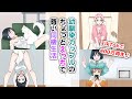 【総再生数400万超え】幼馴染カップルのちょっとえっちで尊い同棲生活～GW特別総集編～