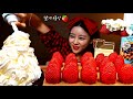 ASMRㅣBIG STRAWBERRYS WHIPPED CREAM JUICY FRUIT 대왕딸기 휘핑크림 바나나우유 과즙팡팡 먹방 MUKBANG