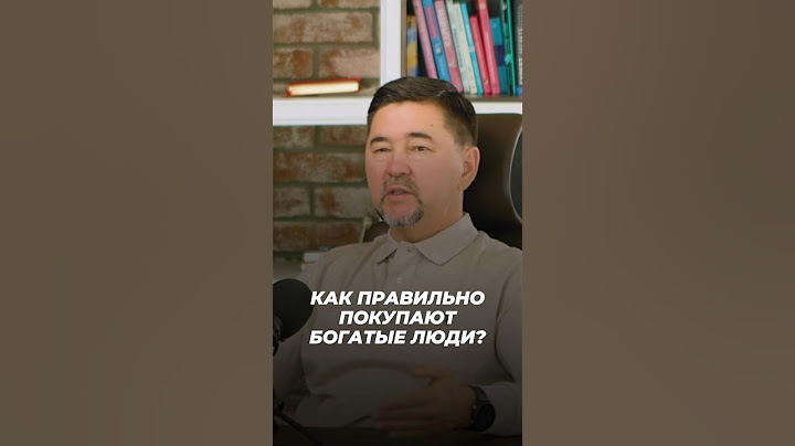 Как Правильно Покупают Богатые Люди? | Маргулан Сейсембай