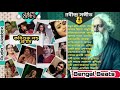 Popular Rabindra Sangeet | 25 Se Boishak Special | Best Of Rabindra Sangeet |Top 10 Rabindra Sangeet