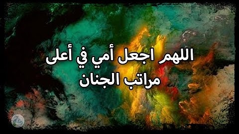 سورة ص من الآية ١١ إلى الآية ٢٠