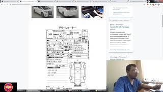Покупка с аукциона в Японии в первый раз. Основы, аукционники, пояснения. (часть 2)
