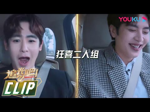 追光者们的愿望清单大公开！究竟是谁的愿望这么会享受？| 追光吧！Shine! Super Brothers S2 | 优酷综艺 YOUKU SHOW