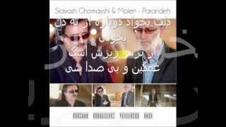 Parandeh Moein & Siavash Ghomeyshi / پرنده معین و سیاوش قمیشی