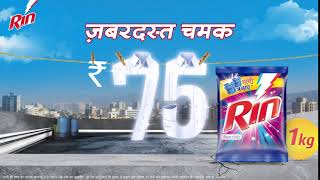 Rin Zabardast Chamak at 75 screenshot 3