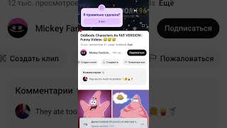 Я Пожаловалась На Mickeyfandome96