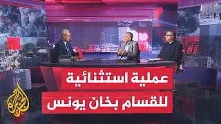 Download Lagu مسار الأحداث| القسام تنفذ هجوما غير مسبوق جنوب غزة وإسرائيل تدرس رد حماس MP3 Download Lagu مسار الأحداث| القسام تنفذ هجوما غير مسبوق جنوب غزة وإسرائيل تدرس رد حماس MP3