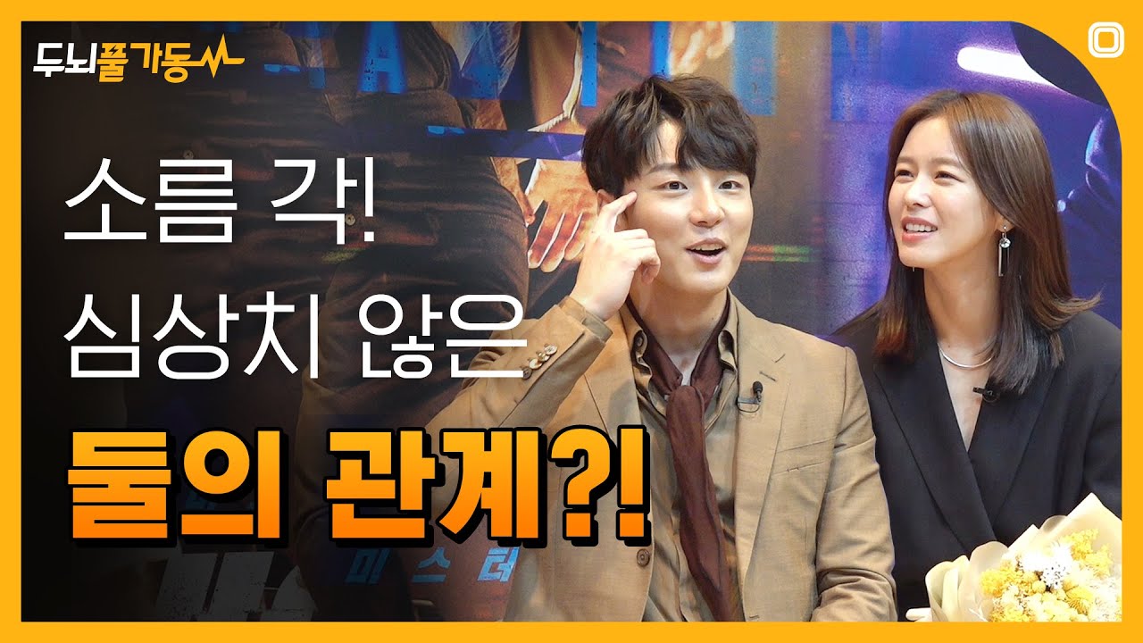 (EN) [#O덕터뷰] 이것은 사이언스다! 소름돋는 윤시윤X경수진 평행이론 ([#Brain^Max] 