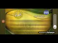 تلاوات الغد شعبان