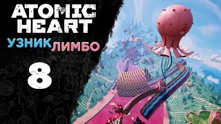 Atomic Heart: Узник Лимбо - Прохождение игры на русском [#8] | PC