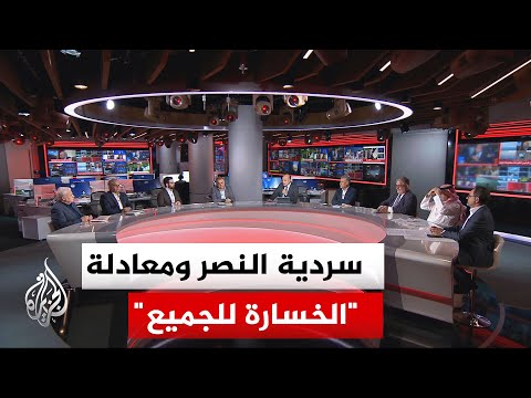 نقاش الساعة - ما المكاسب التي تحققت لكل من الطرفين الأمريكي والإيراني حتى اللحظة؟